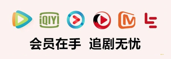 2025年影视会员批发新风口：选择靠谱卡盟平台的核心逻辑